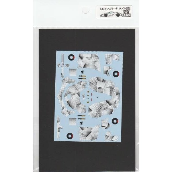 画像3: 1/64ラフェラーリ ダズル迷彩デカール (3)