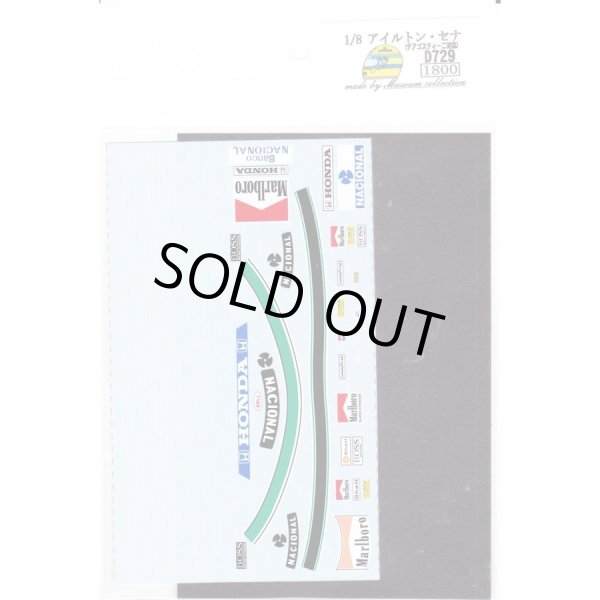 画像2: 1/8'88アイルトン・セナフィギュア用デカール (2)