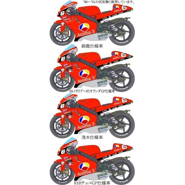 画像1: 1/12ヤマハYZR’01ノリックデカール(ハクリ) (1)