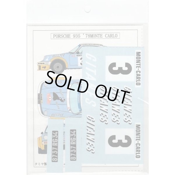 画像3: 1/12ポルシェ935'78モンテデカール (3)