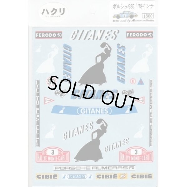 画像2: 1/12ポルシェ935'78モンテデカール (2)