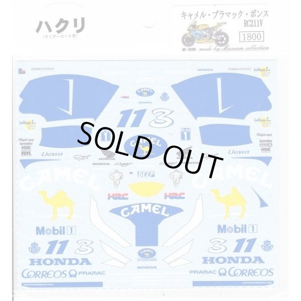 画像3: 1/12ホンダプラマックポンスRC211V(ハクリ)デカール (3)