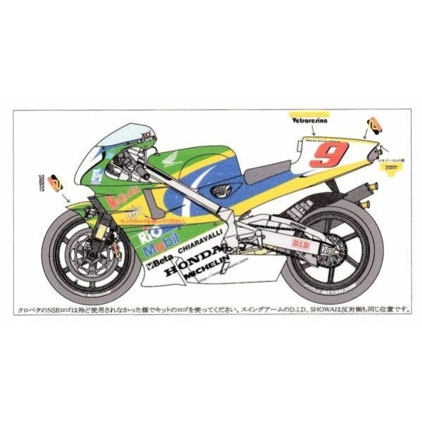 画像1: 1/12ホンダNSR500'98バロスデカール (1)