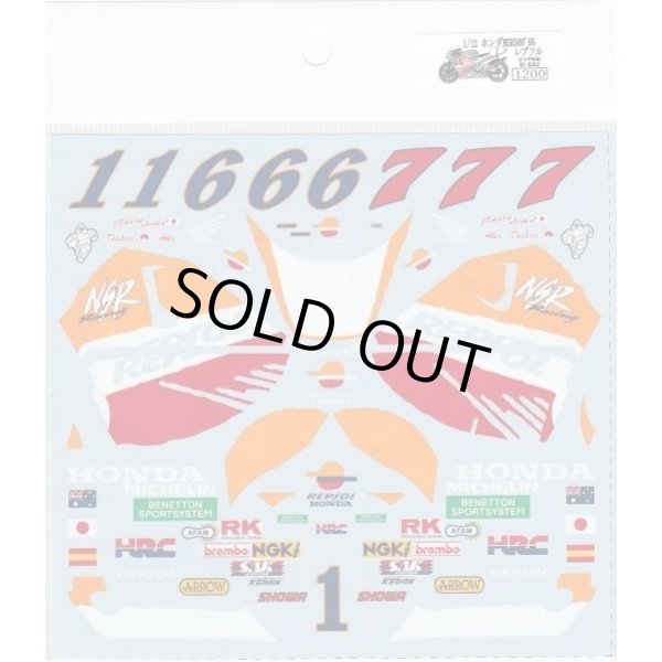 画像10: 1/12 レプソルNSR500'95ドゥーハン,クリビーレ,伊藤真一デカール (10)