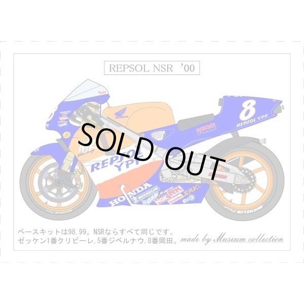 画像1: 1/12ホンダNSR500'00レプソルデカール (1)