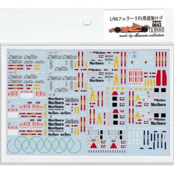 画像10: 1/64フェラーリF1用追加ロゴデカール (10)