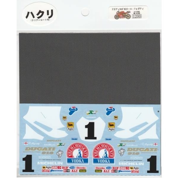 画像2: 1/12ドカティ916'95カール・フォガティデカール (2)