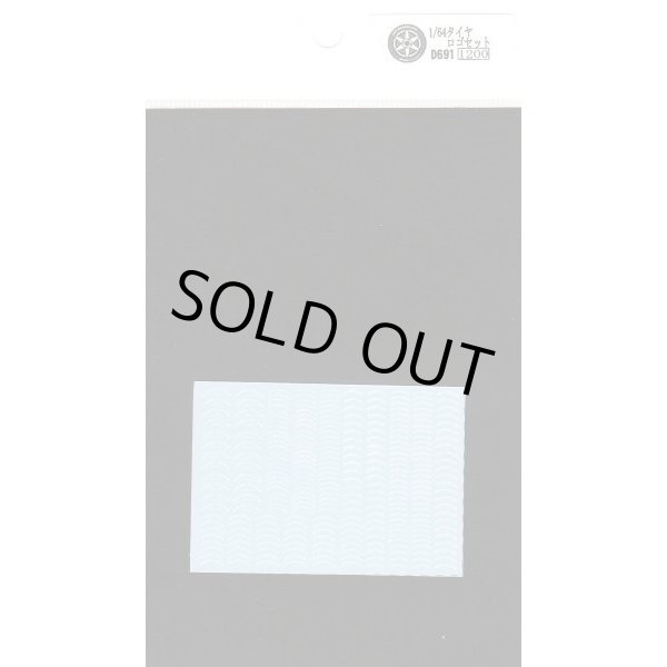 画像4: 1/64タイヤロゴセットデカール (4)