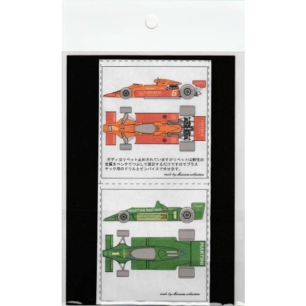 画像1: 1/64ロータス78,79IMPERIAL&MARTINIデカール (1)
