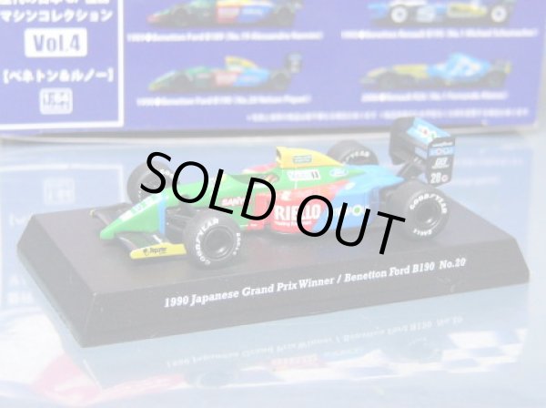 画像5: 1/64鈴鹿レジェンドVol.4用タバコデカール (5)