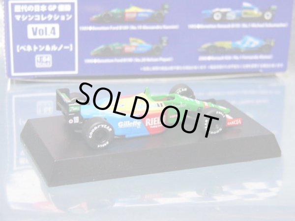 画像7: 1/64鈴鹿レジェンドVol.4用タバコデカール (7)