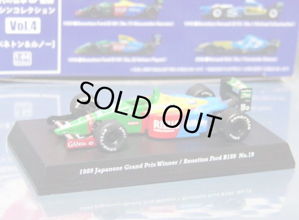 画像4: 1/64鈴鹿レジェンドVol.4用タバコデカール (4)