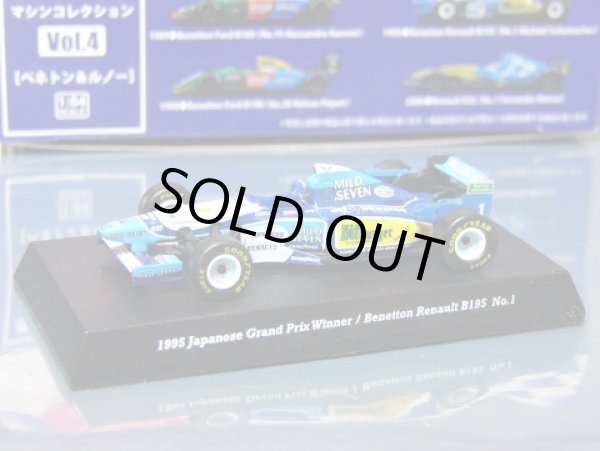 画像2: 1/64鈴鹿レジェンドVol.4用タバコデカール (2)