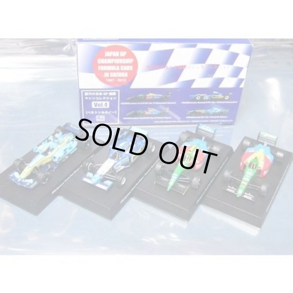 画像1: 1/64鈴鹿レジェンドVol.4用タバコデカール (1)