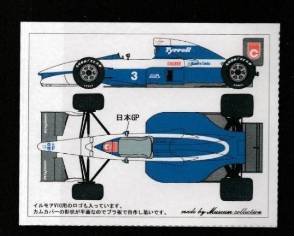 画像1: 1/20ティレル020Bデカール (1)