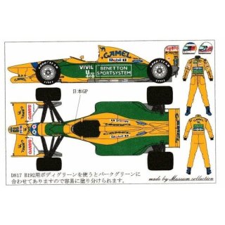 1/20ベネトンB192用ボディグリーンデカール - ミュージアム