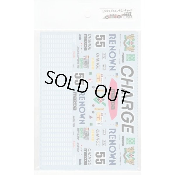 画像3: 1/24マツダ787Bレナウンチャージデカール (3)