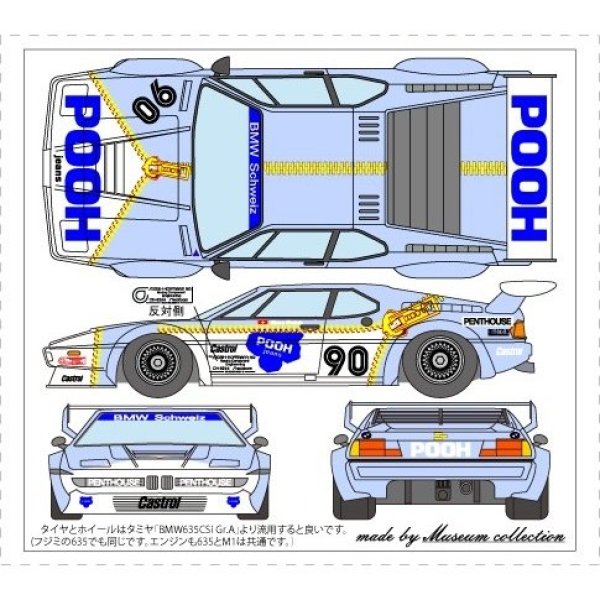 画像1: 1/24BMW M1 POOH JEANSデカール (1)