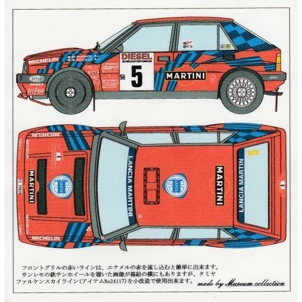 画像1: 1/24ランチャデルタ16V'89サンレモデカール (1)