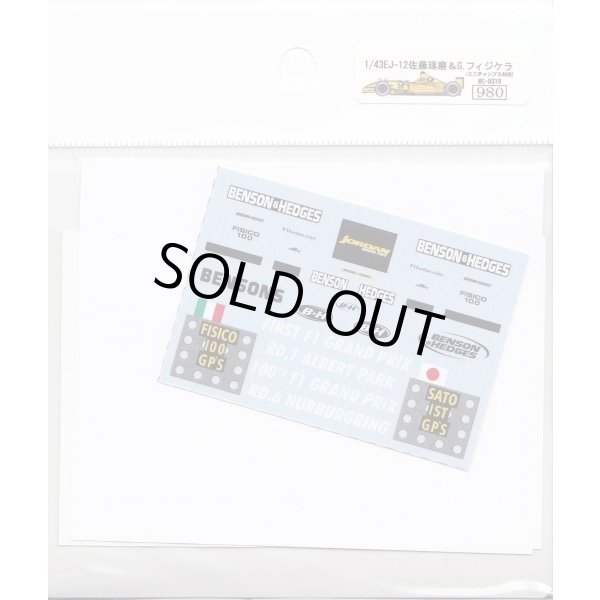 画像4: 1/43ジョーダンEJ12佐藤琢磨&フィジケラデカール (4)