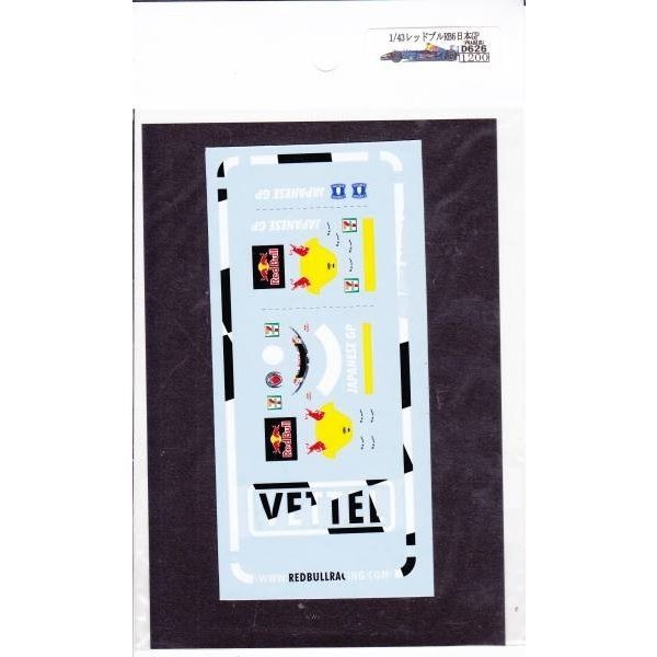 画像3: 1/43レッドブルRB6 日本GPデカール (3)