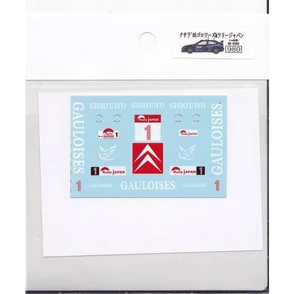 画像3: 1/43シトロエンクサラ'06ラリージャパンデカール (3)