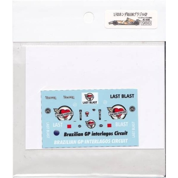 画像3: 1/43ホンダRA106ブラジルGPデカール (3)