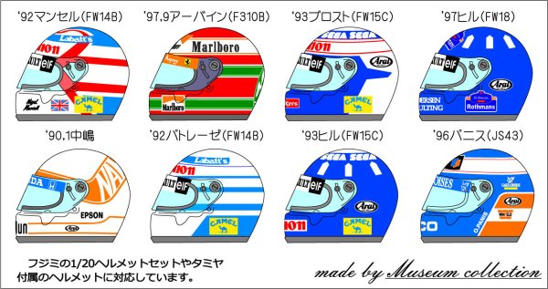 画像1: 1/20ヘルメット'90年代セットデカール (1)