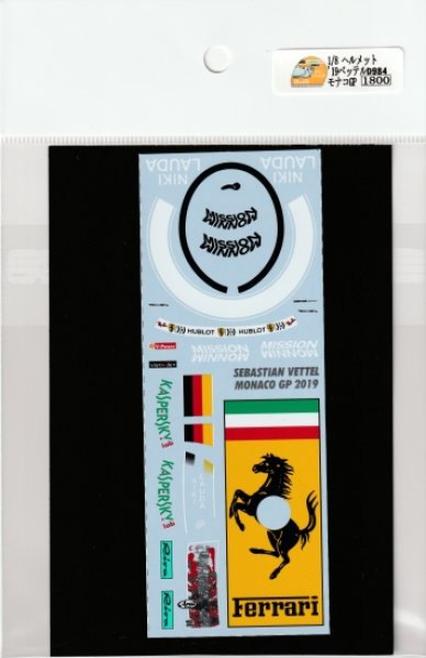 画像6: 1/8ヘルメット'19ベッテル モナコGPデカール (6)