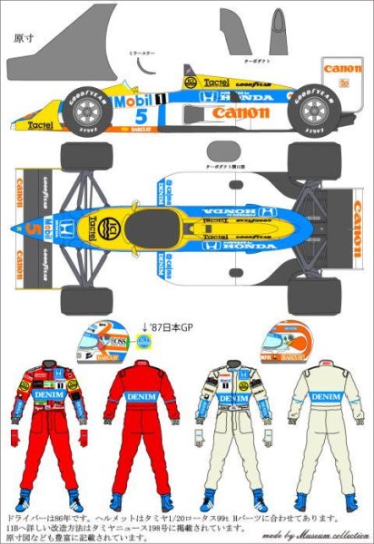 画像1: 1/20ウイリアムズFW11&レーシングスーツデカール (1)