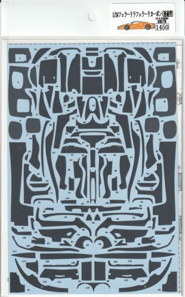 画像5: 1/24フェラーリラフェラーリカーボン(透過型)デカール (5)