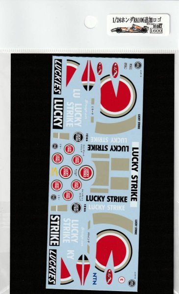 画像9: 1/24ホンダRA106追加ロゴデカール (9)