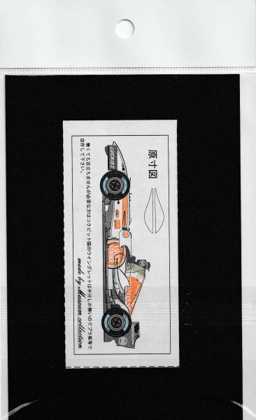 画像10: 1/24ホンダRA106追加ロゴデカール (10)