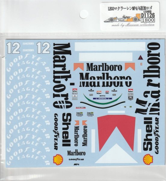 画像10: LEGOマクラーレンMP4/4追加ロゴデカール (10)