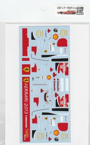 画像5: 1/43フェラーリF10'13テスト小林可夢偉デカール (5)