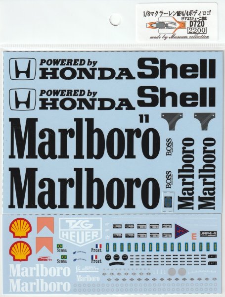 画像2: 1/8マクラーレンMP4/4ボディロゴデカール (2)