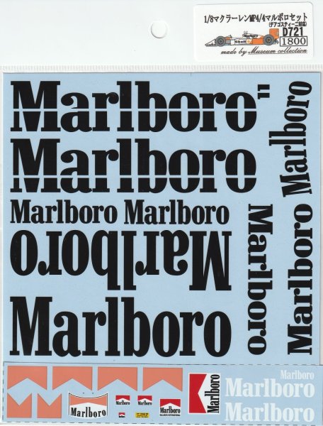 画像10: 1/8マクラーレンMP4/4マルボロセットデカール (10)