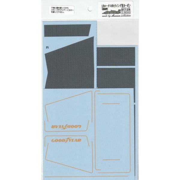 画像7: 1/8ロータス97tウイング用カーボン(透過型)デカール (7)