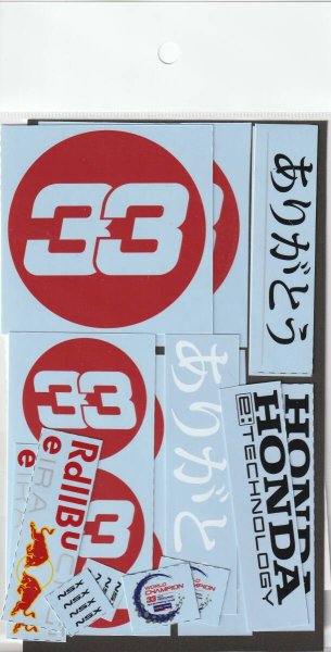 画像10: 1/8ホンダNSX ありがとう号ロゴデカール (10)