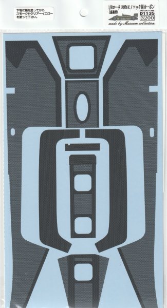 画像5: 1/8ロータス97t モノコック用カーボン(透過型)デカール (5)