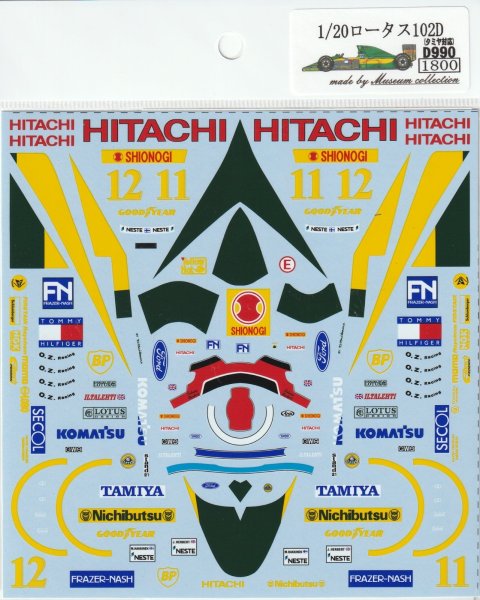 画像2: 1/20ロータス102D用デカール (2)