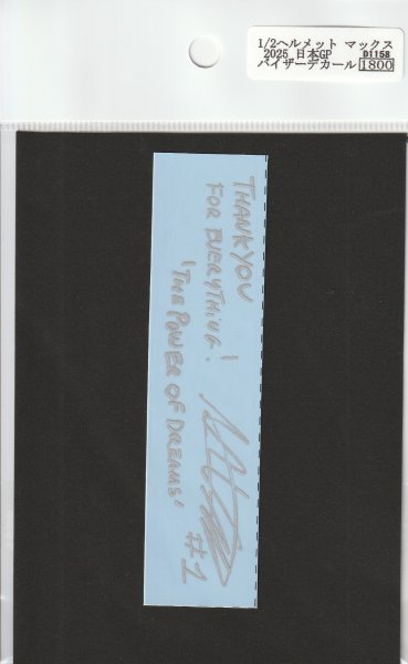 画像10: 1/2 ヘルメット M.フェルスタッペン 2025 日本GP バイザーデカール (10)