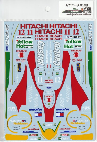 画像2: 1/20ロータス107Bデカール (2)