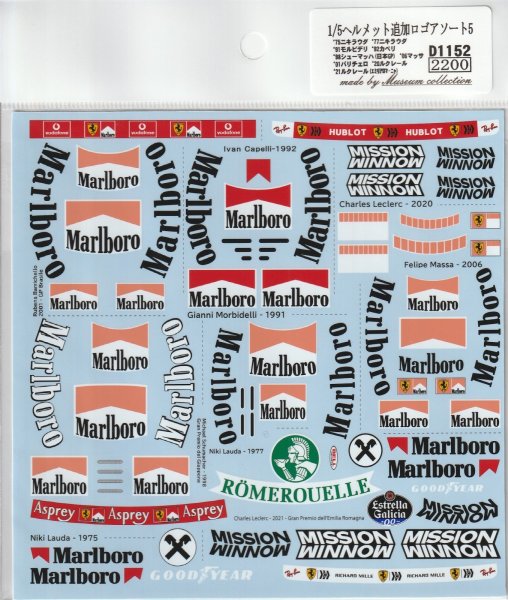 画像9: 1/5ヘルメット追加ロゴアソート5デカール (9)