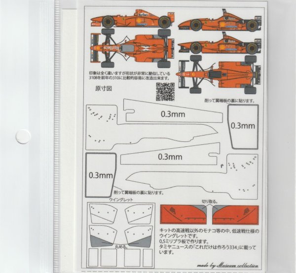 画像9: 1/20フェラーリF310/310Bデカール (9)