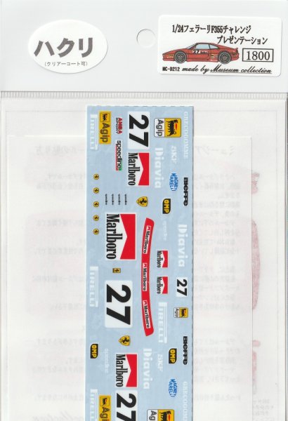 画像2: 1/24フェラーリF355チャレンジ フィオラノデカール (2)