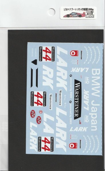 画像2: 1/24マクラーレンF1-GTR鈴鹿1000kmデカール (2)