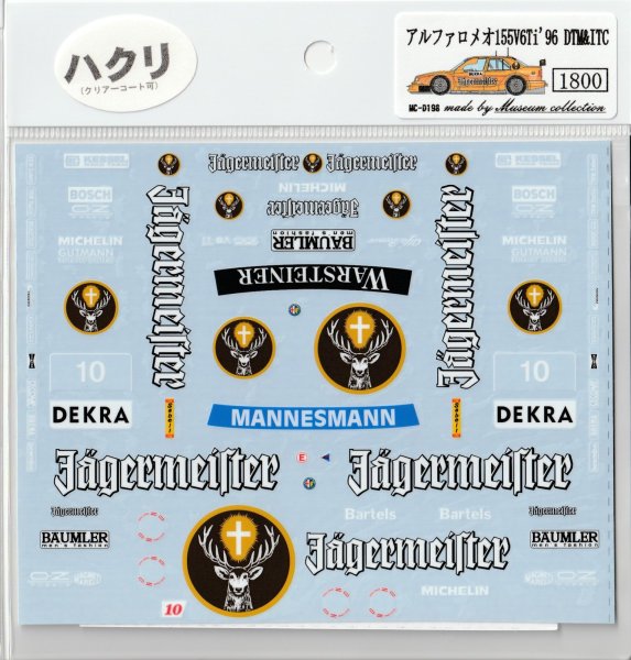 画像2: 1/24アルファ155V6Ti'96イェーガーマイスターデカール (2)
