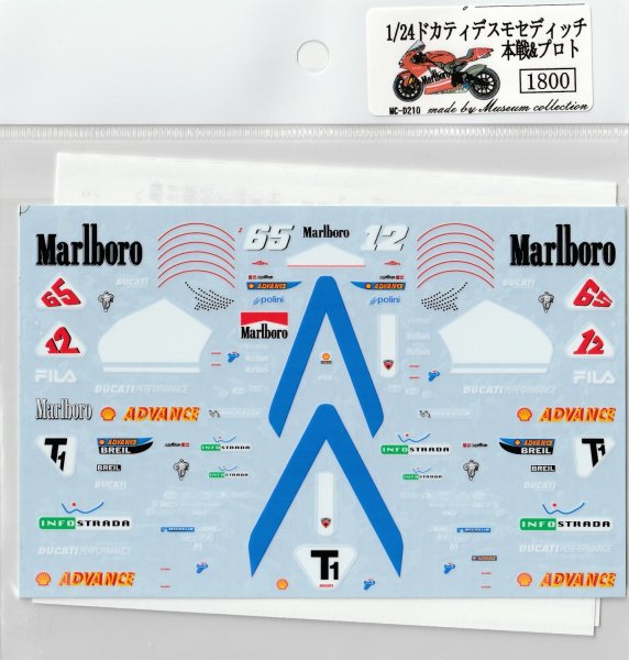 画像3: 1/24エレール用ドカティデスモセディッチ2セット(ハクリ)デカール (3)