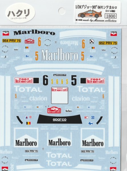 画像2: 1/24プジョー307'04モンテカルロデカール (2)